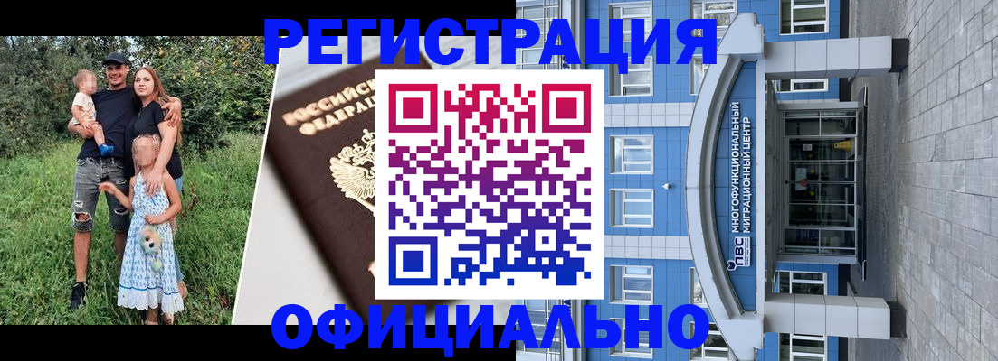 прописка в квартире в Калининградской области
