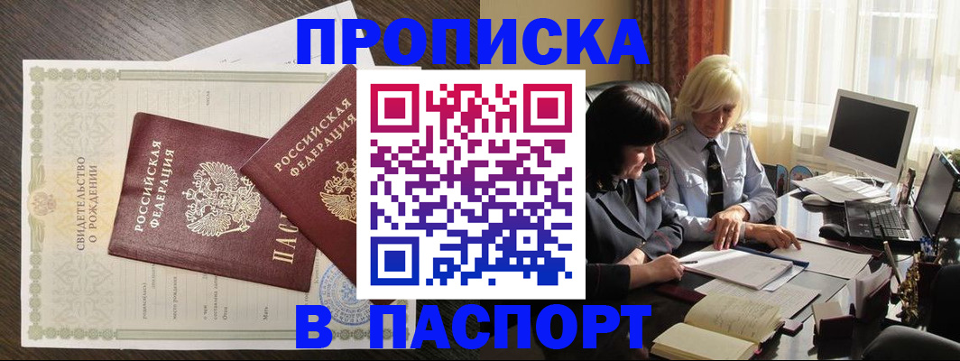 найти адрес прописки в Калининградской области