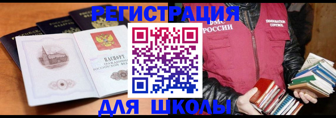 временная регистрация купить в Калининградской области